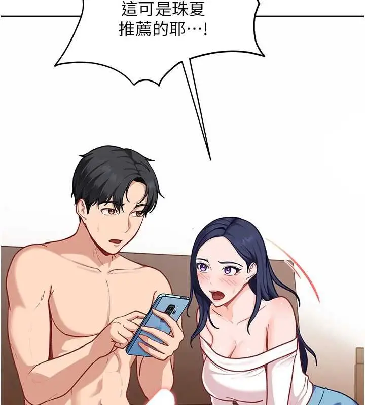 漫画《太妹硬闯成人界》第35话第49张图