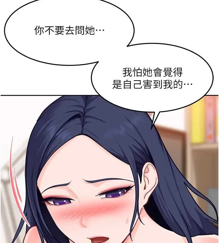 漫画《太妹硬闯成人界》第35话第51张图
