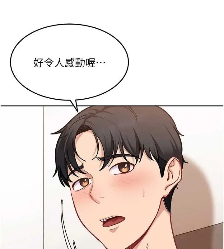 漫画《太妹硬闯成人界》第35话第54张图