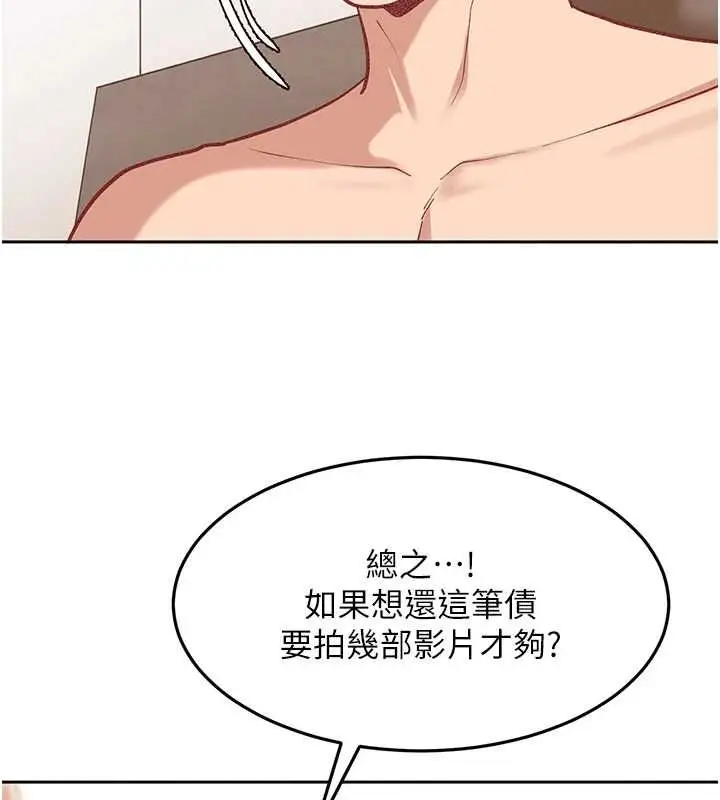 漫画《太妹硬闯成人界》第35话第55张图