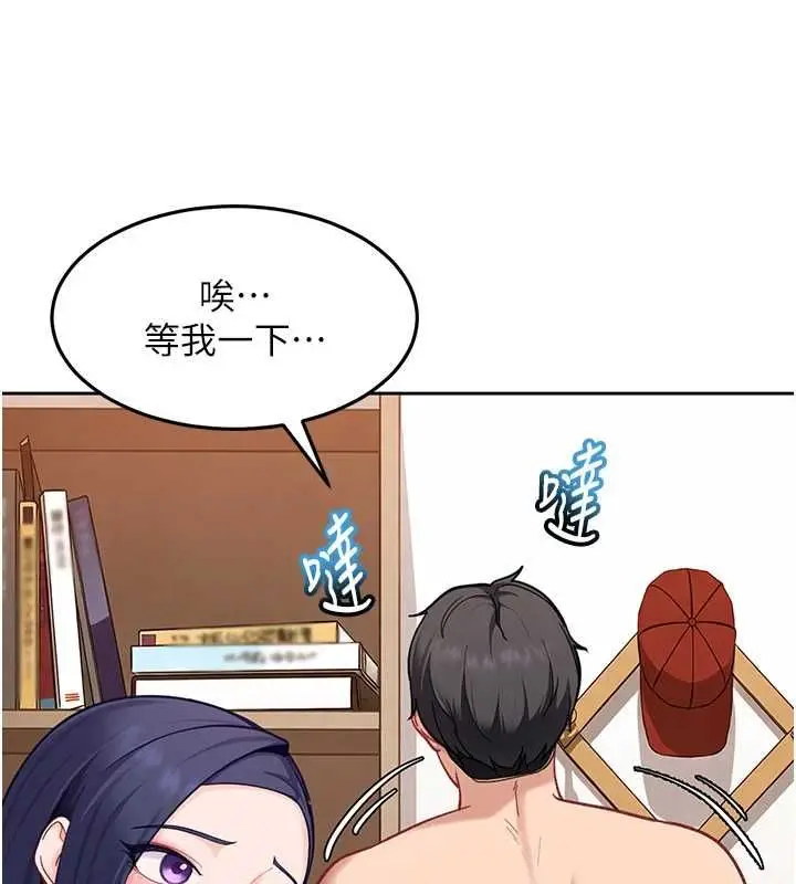 漫画《太妹硬闯成人界》第35话第58张图