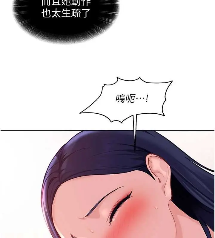 漫画《太妹硬闯成人界》第35话第6张图