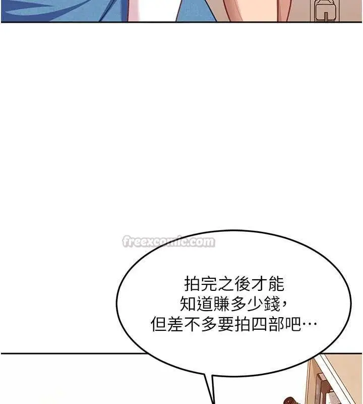 漫画《太妹硬闯成人界》第35话第60张图