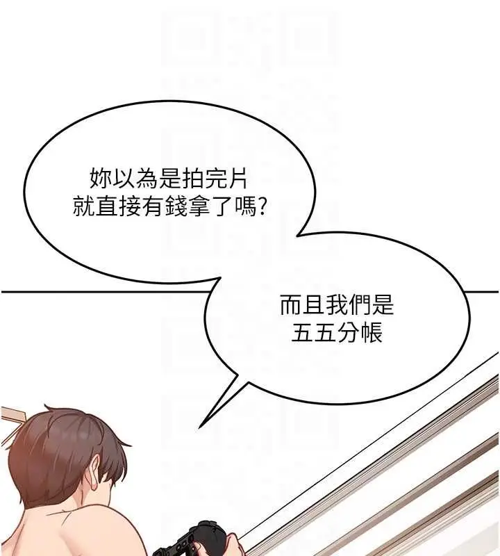 漫画《太妹硬闯成人界》第35话第66张图