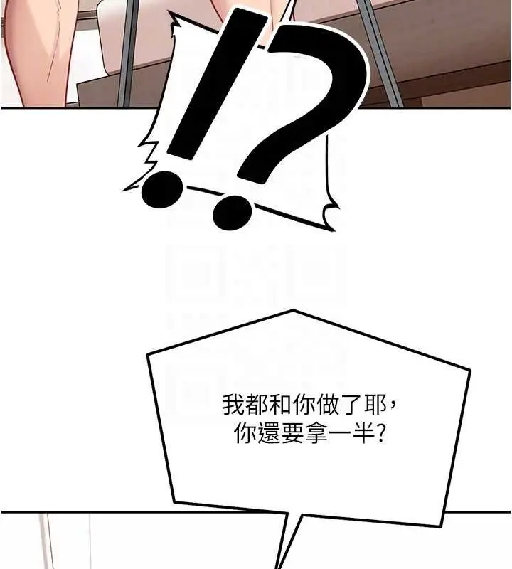 漫画《太妹硬闯成人界》第35话第68张图