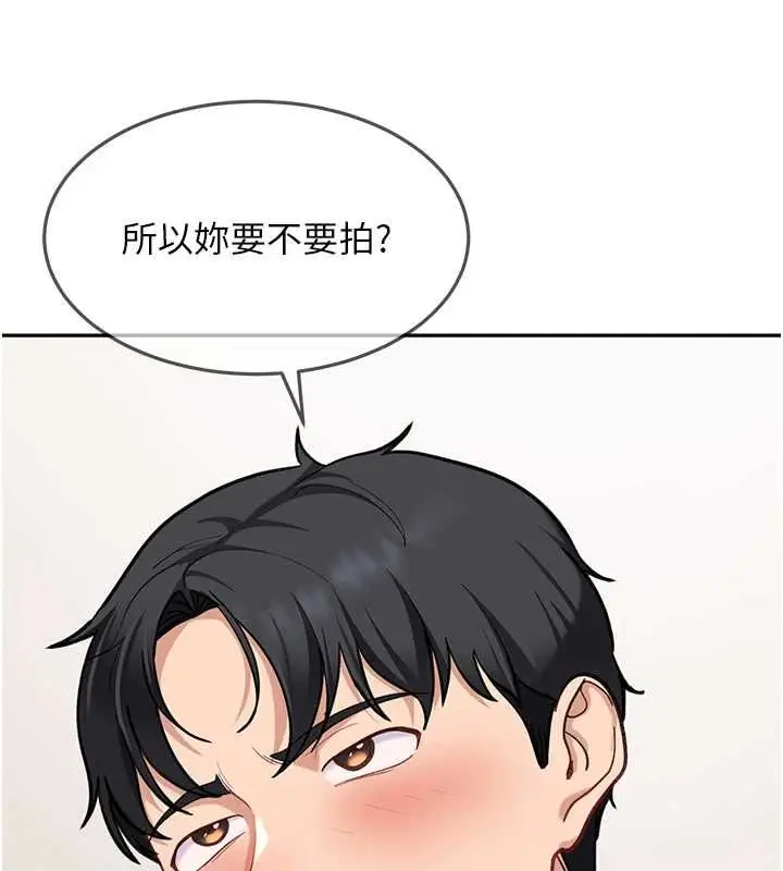 漫画《太妹硬闯成人界》第35话第77张图