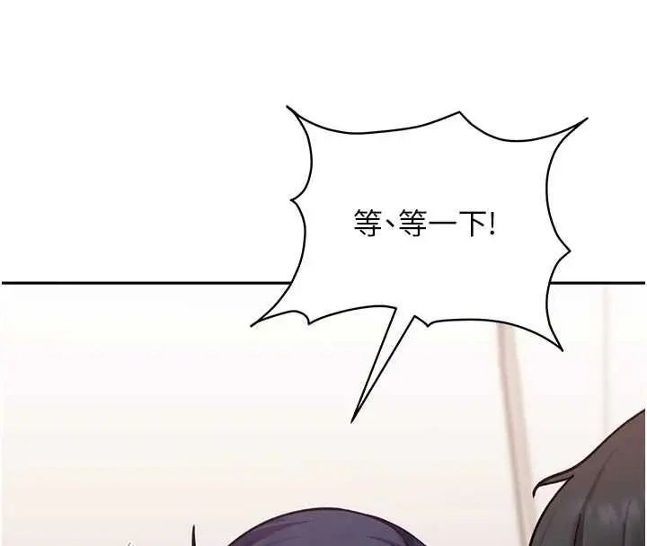漫画《太妹硬闯成人界》第35话第79张图