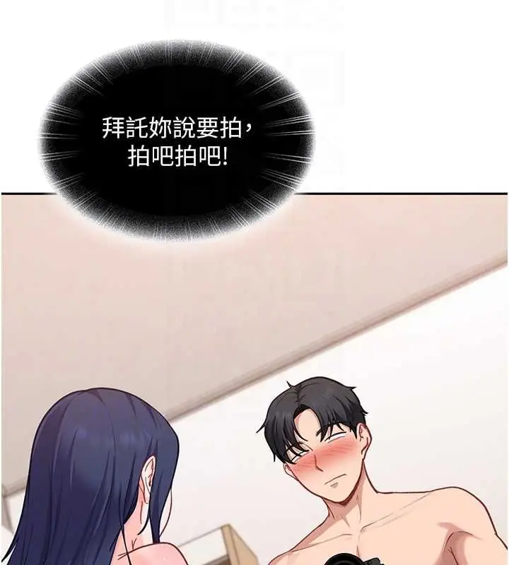 漫画《太妹硬闯成人界》第35话第82张图