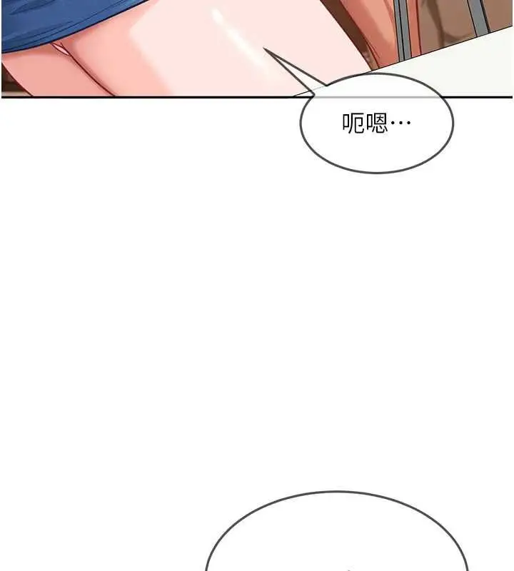 漫画《太妹硬闯成人界》第35话第84张图