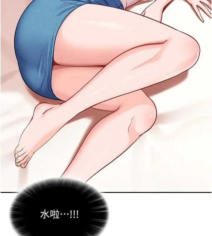 漫画《太妹硬闯成人界》第35话第86张图