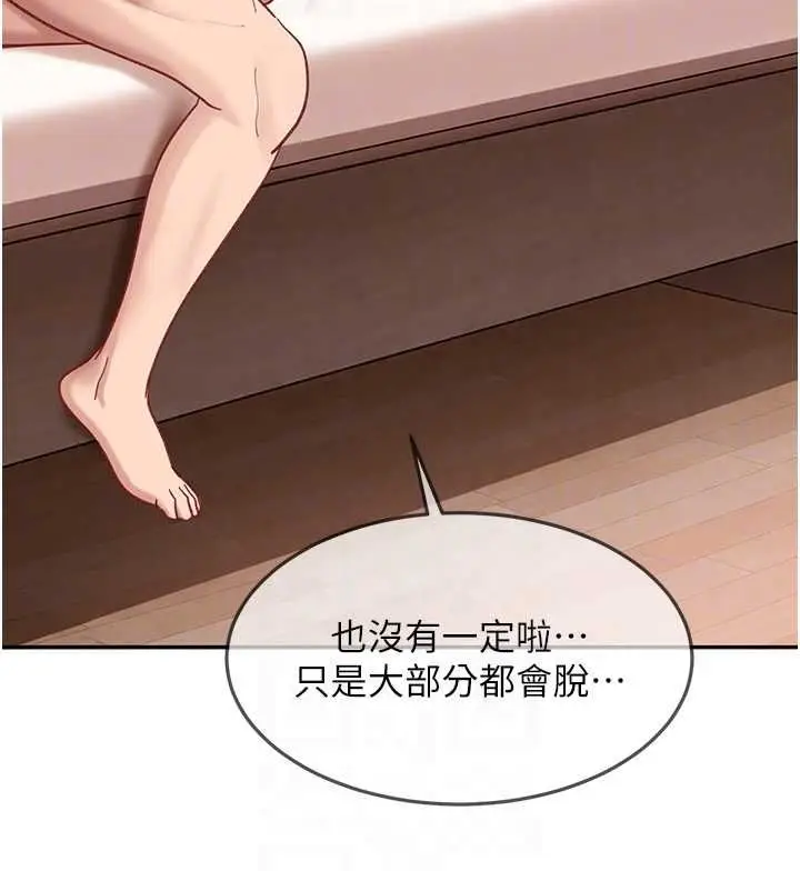漫画《太妹硬闯成人界》第35话第89张图