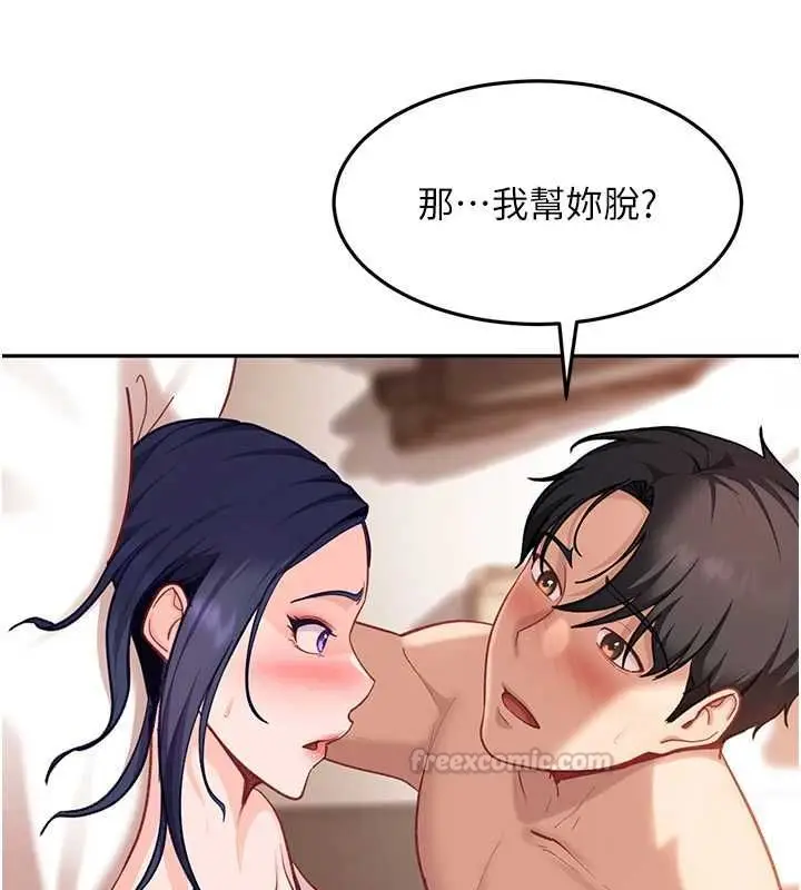 漫画《太妹硬闯成人界》第35话第90张图