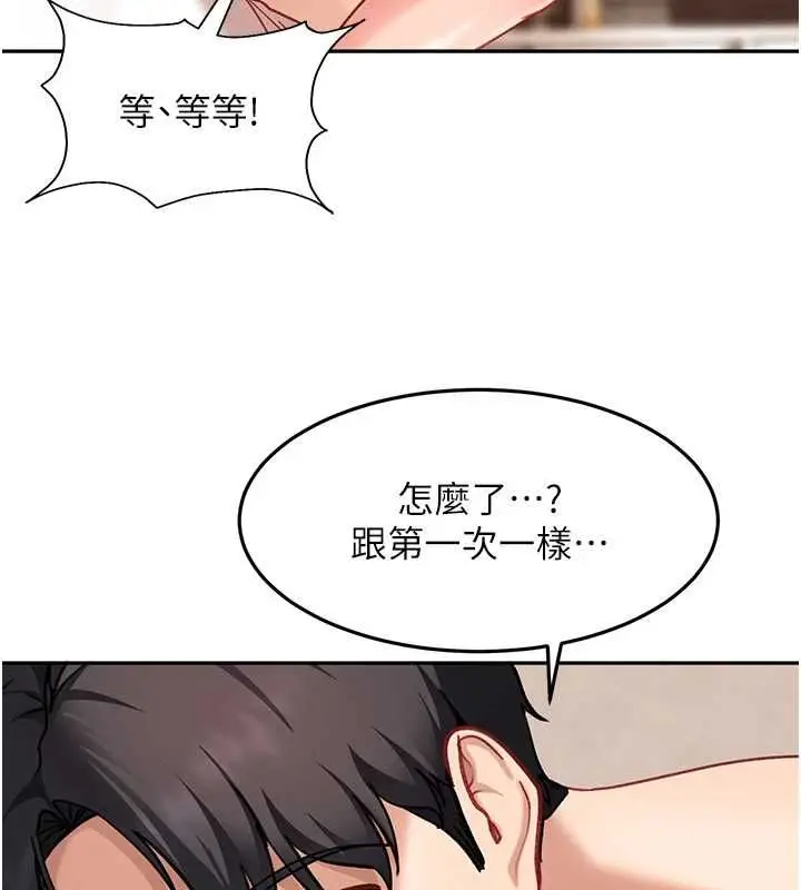 漫画《太妹硬闯成人界》第35话第92张图