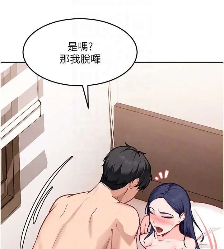 漫画《太妹硬闯成人界》第35话第95张图