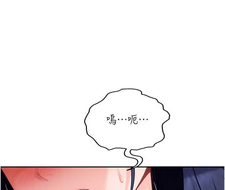 漫画《太妹硬闯成人界》第35话第97张图