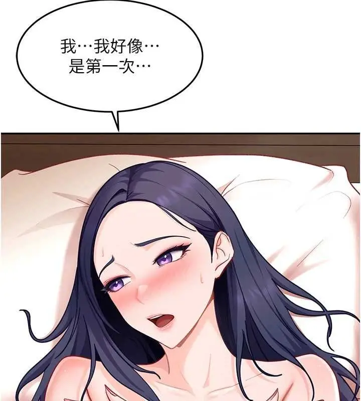 漫画《太妹硬闯成人界》第35话第99张图