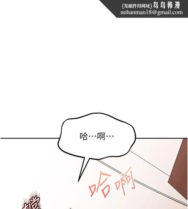 漫画《太妹硬闯成人界》第37话第1张图