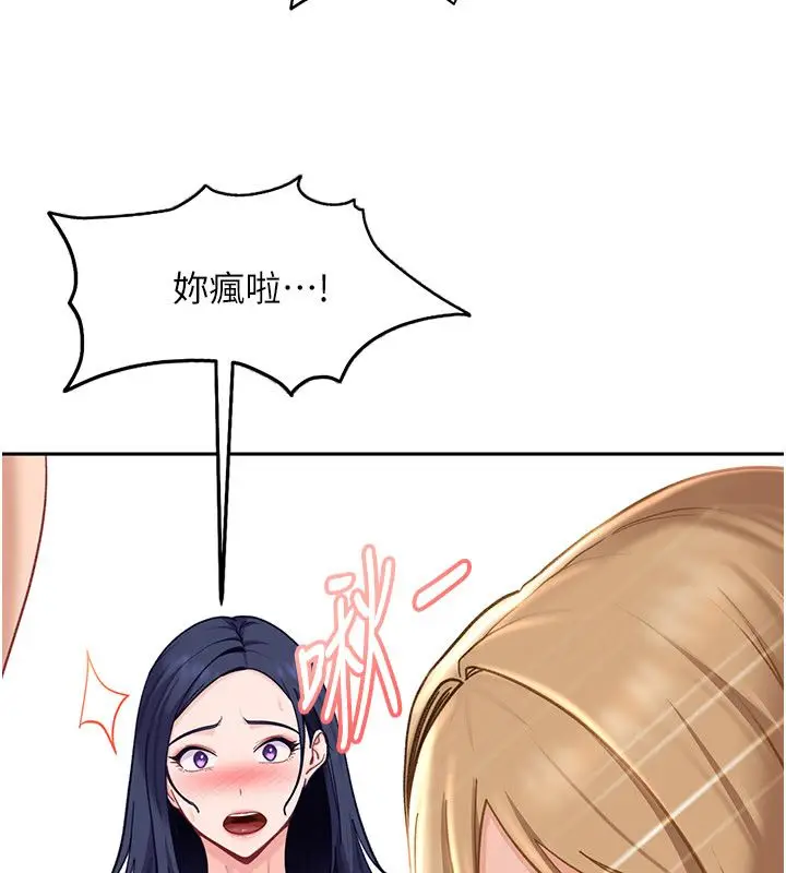漫画《太妹硬闯成人界》第37话第103张图