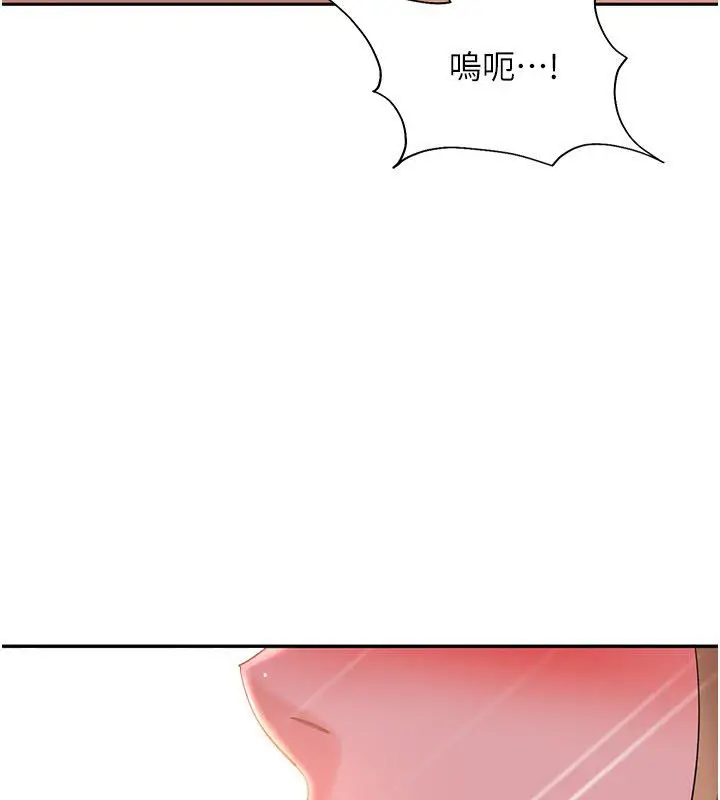 漫画《太妹硬闯成人界》第37话第106张图