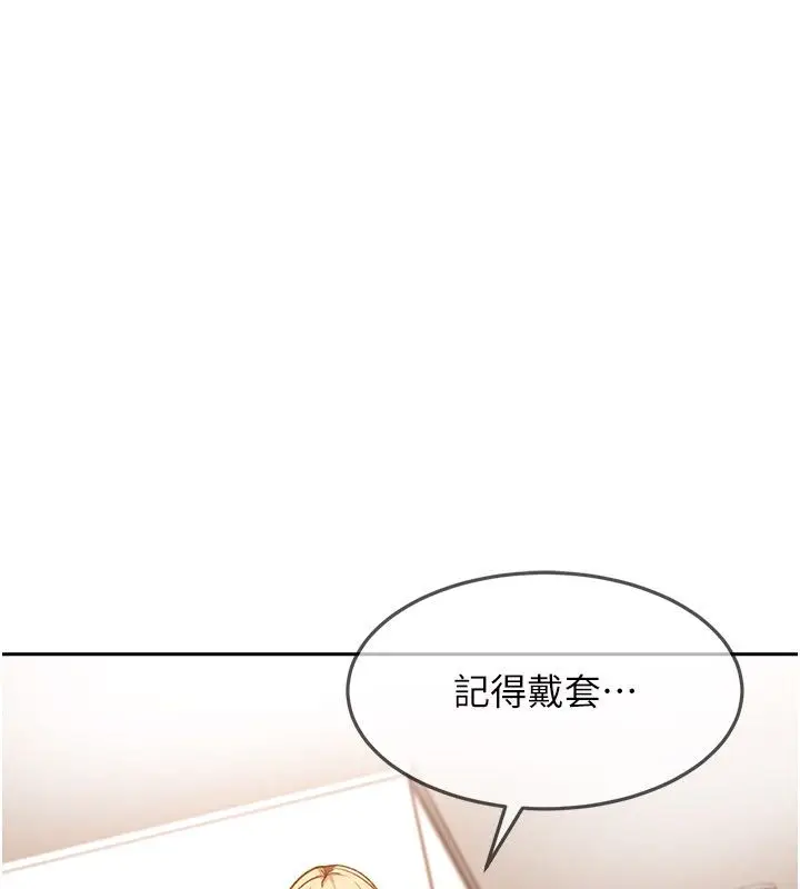 漫画《太妹硬闯成人界》第37话第114张图