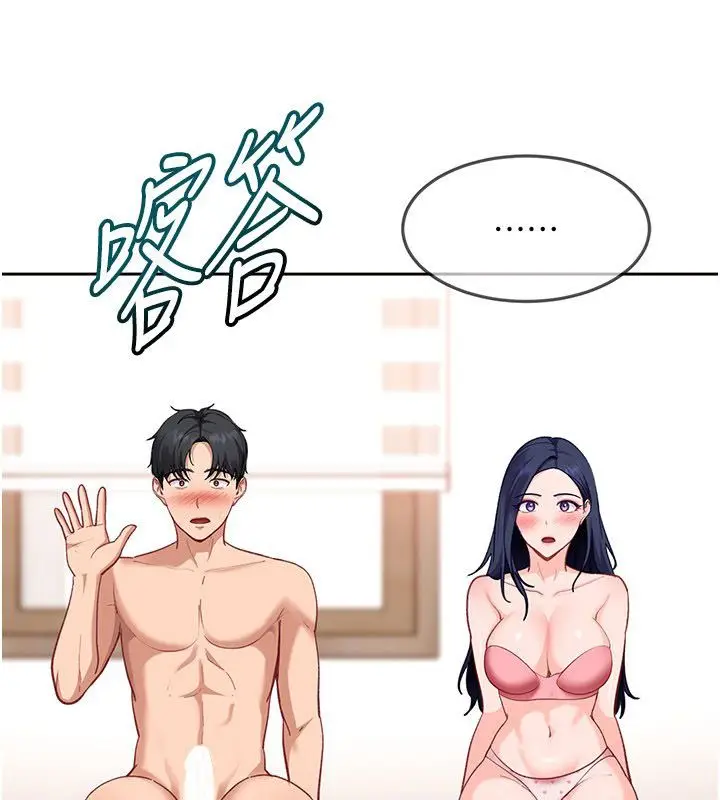 漫画《太妹硬闯成人界》第37话第118张图