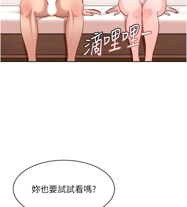漫画《太妹硬闯成人界》第37话第119张图
