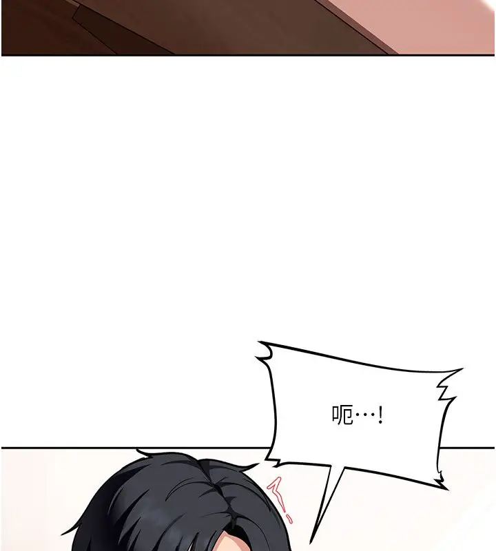 漫画《太妹硬闯成人界》第37话第128张图