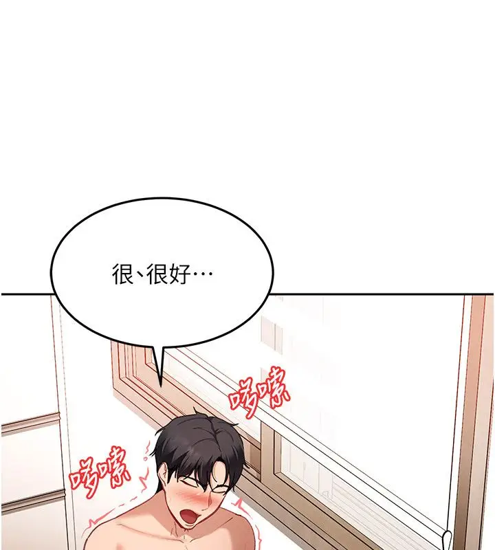 漫画《太妹硬闯成人界》第37话第138张图