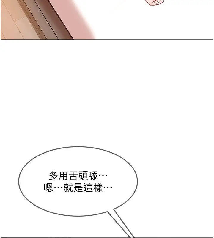 漫画《太妹硬闯成人界》第37话第140张图