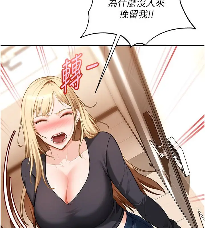 漫画《太妹硬闯成人界》第37话第144张图