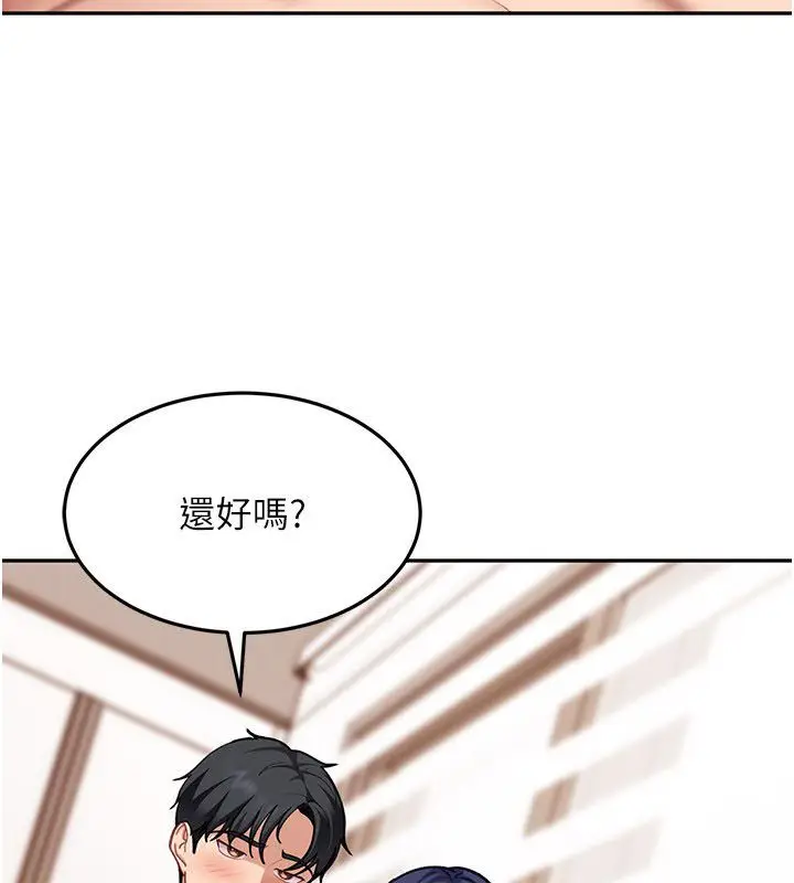 漫画《太妹硬闯成人界》第37话第151张图