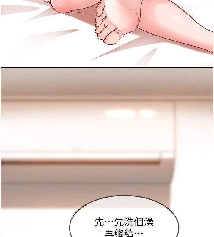 漫画《太妹硬闯成人界》第37话第153张图