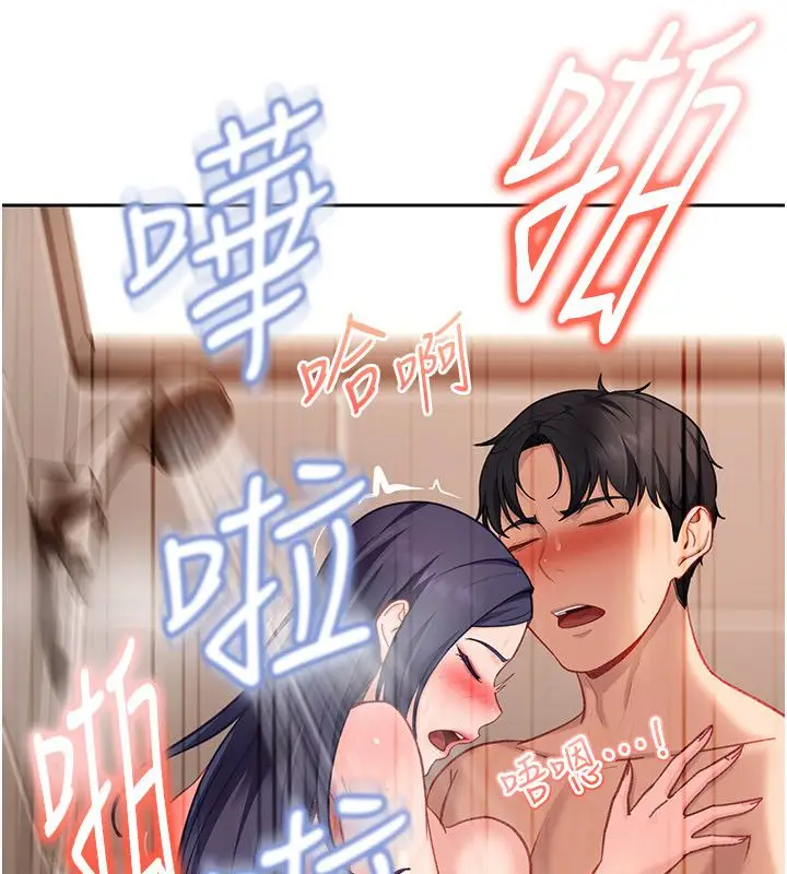 漫画《太妹硬闯成人界》第37话第182张图