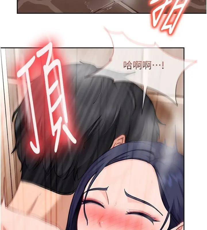 漫画《太妹硬闯成人界》第37话第188张图