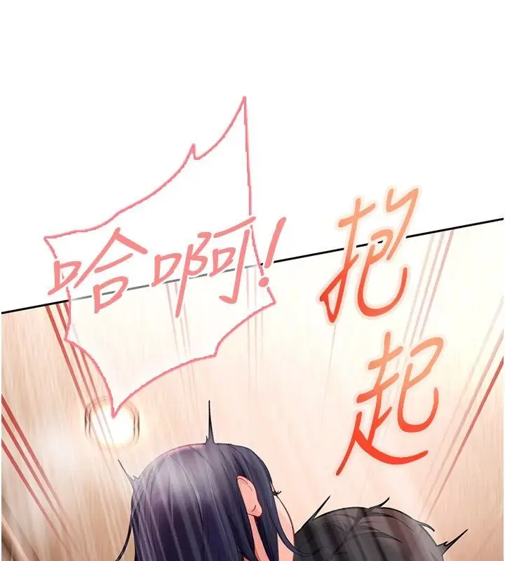 漫画《太妹硬闯成人界》第37话第190张图