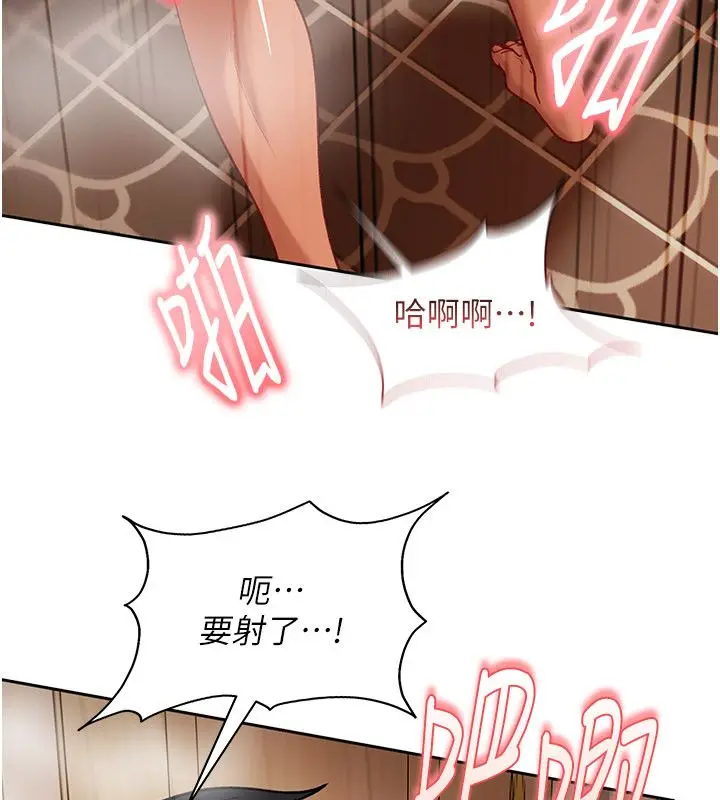 漫画《太妹硬闯成人界》第37话第197张图