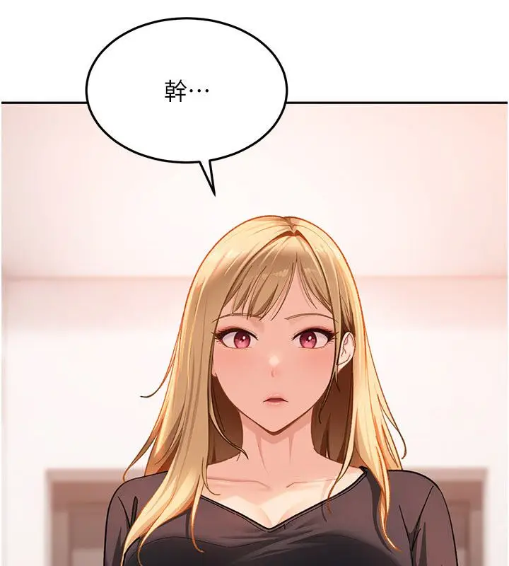 漫画《太妹硬闯成人界》第37话第20张图