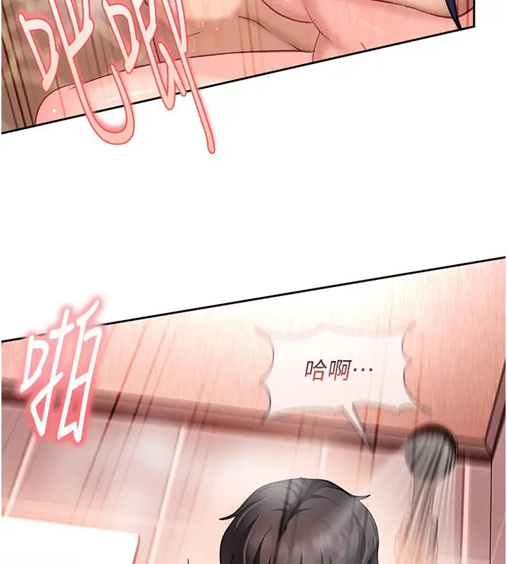漫画《太妹硬闯成人界》第37话第200张图