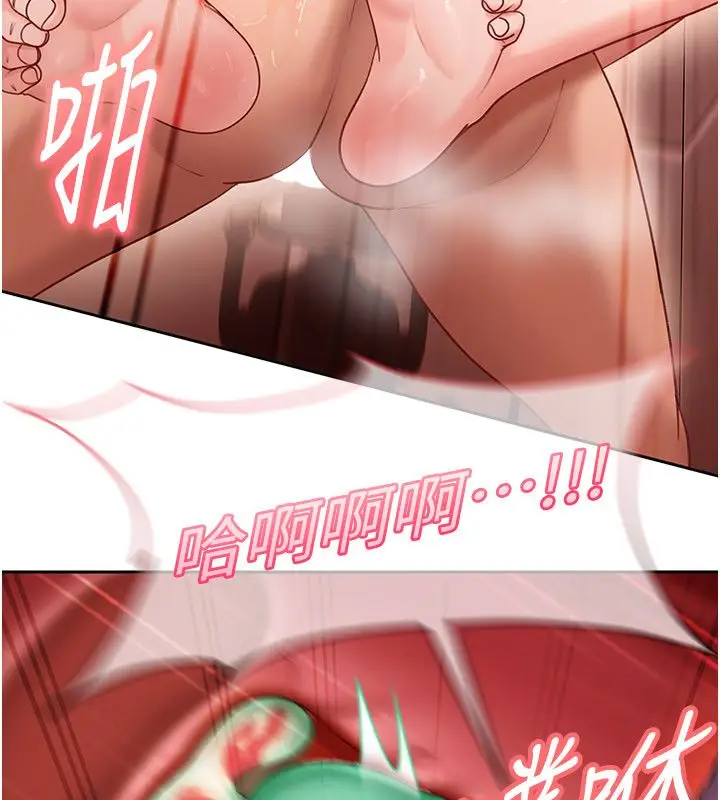 漫画《太妹硬闯成人界》第37话第202张图