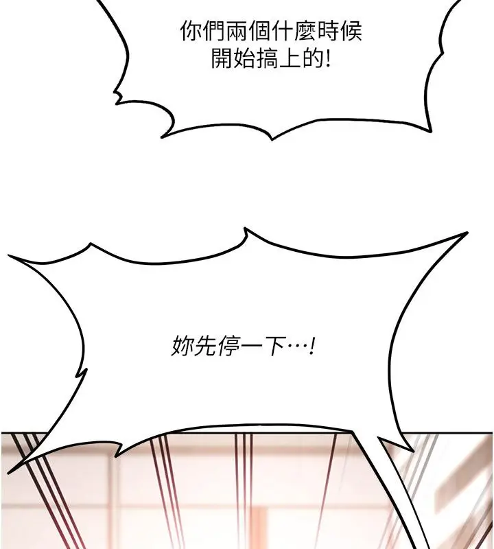 漫画《太妹硬闯成人界》第37话第38张图