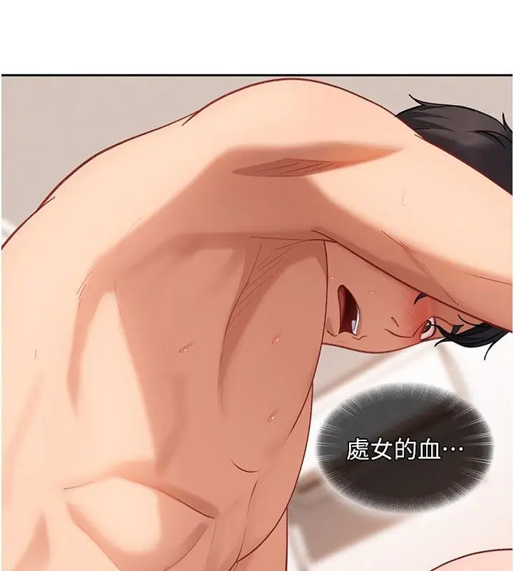 漫画《太妹硬闯成人界》第37话第4张图