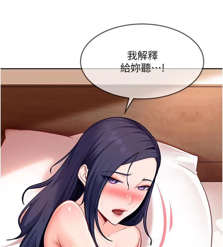 漫画《太妹硬闯成人界》第37话第42张图