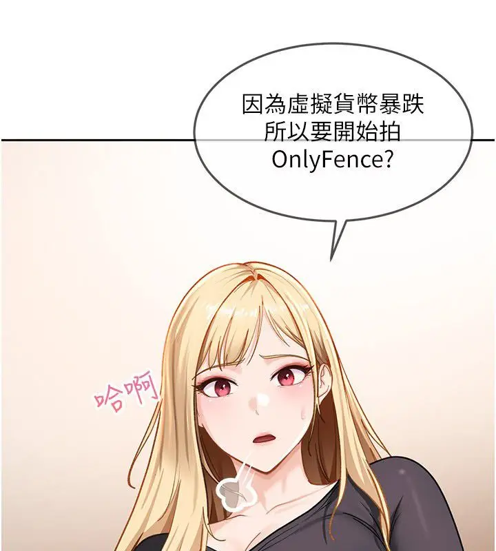 漫画《太妹硬闯成人界》第37话第49张图