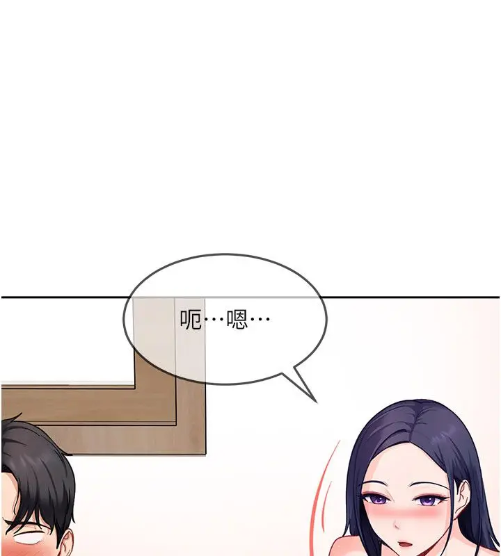 漫画《太妹硬闯成人界》第37话第57张图