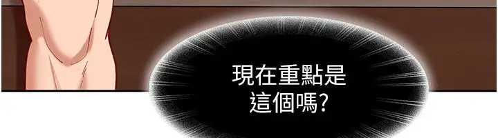 漫画《太妹硬闯成人界》第37话第59张图