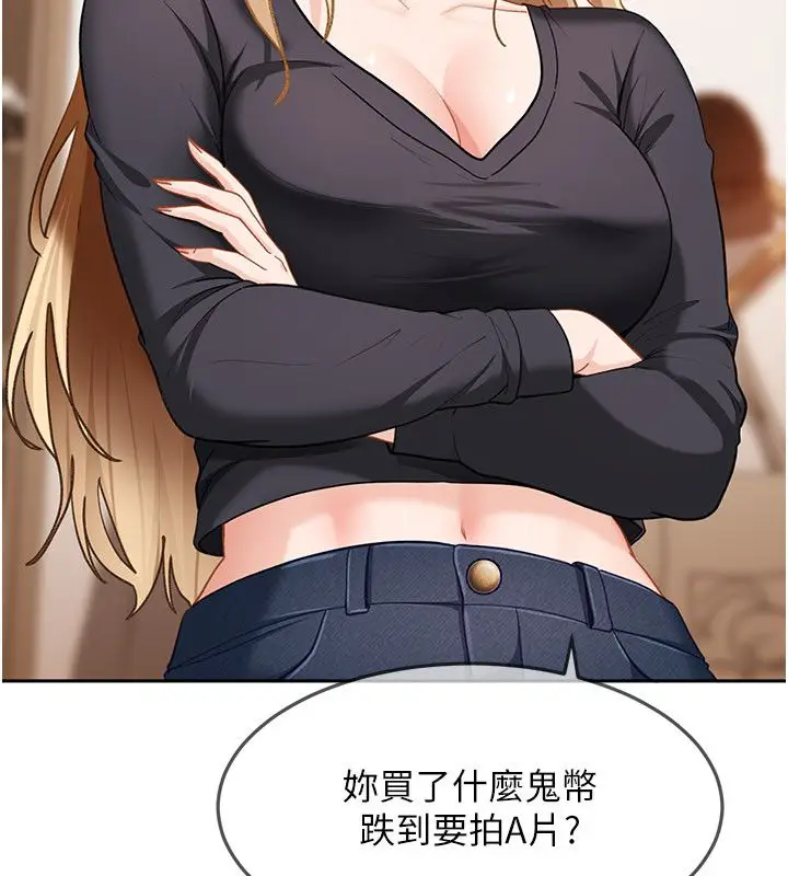 漫画《太妹硬闯成人界》第37话第62张图