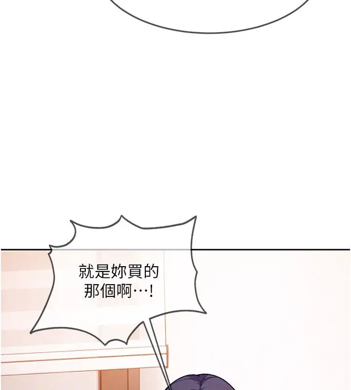 漫画《太妹硬闯成人界》第37话第63张图