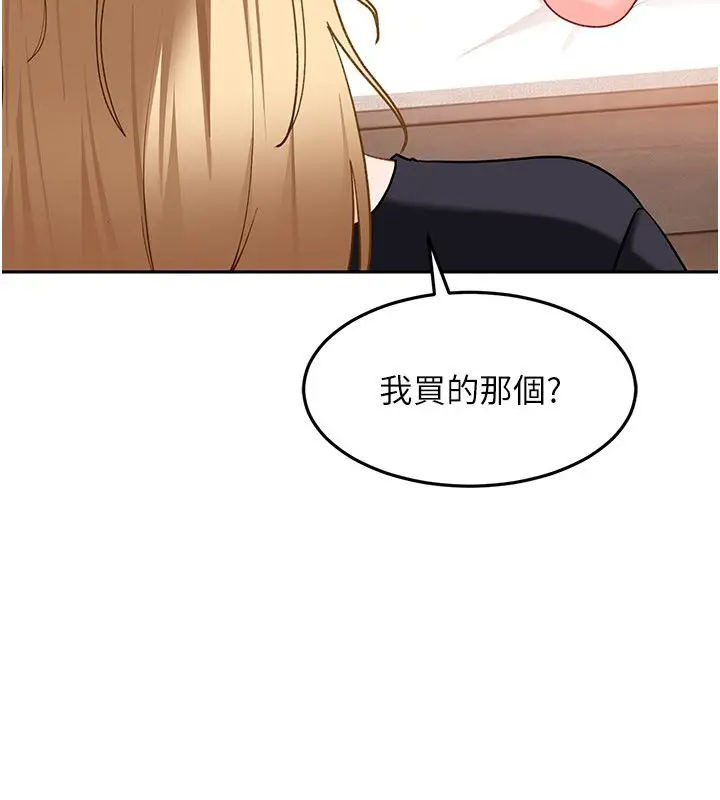 漫画《太妹硬闯成人界》第37话第65张图