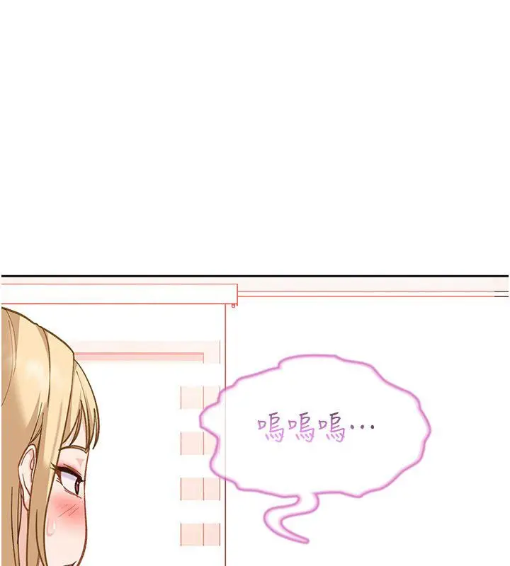 漫画《太妹硬闯成人界》第37话第71张图