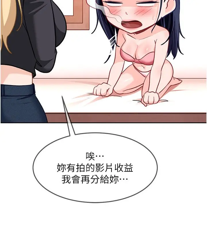 漫画《太妹硬闯成人界》第37话第73张图